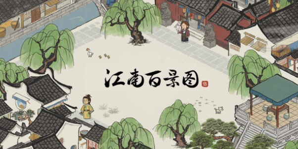 江南百景图汪氏地契怎么获得：游戏资源使用指南