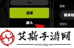 绝区零棋盘镜头移动速度设置