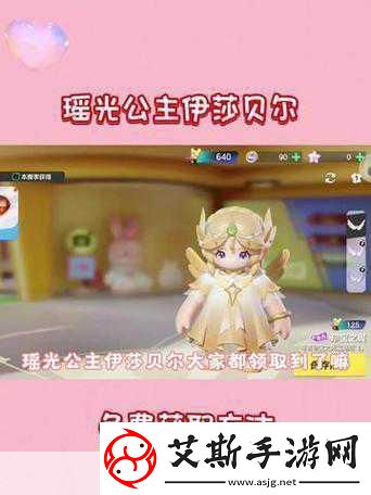 元梦之星伊莎贝尔解锁梦幻角色的独家秘籍