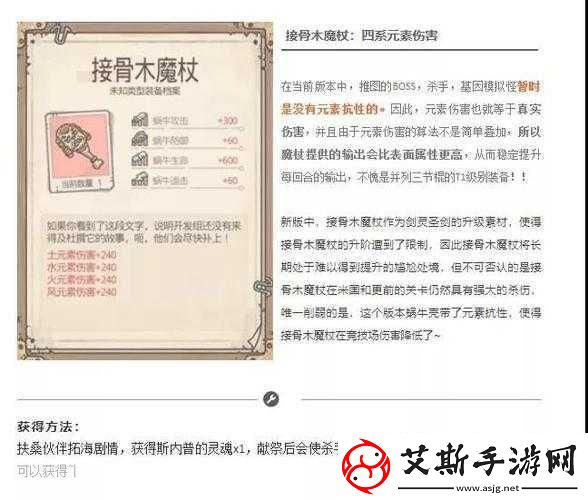 揭秘最强蜗牛接骨木魔杖获取全攻略