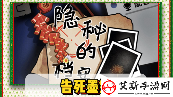 隐秘档案与死墨镜的完美通关秘籍：游戏全攻略与进阶技巧分享