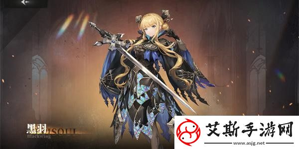 星落黑羽角色介绍