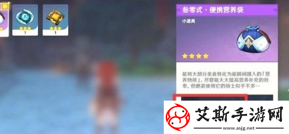 原神如何快速将食物添加到快捷栏