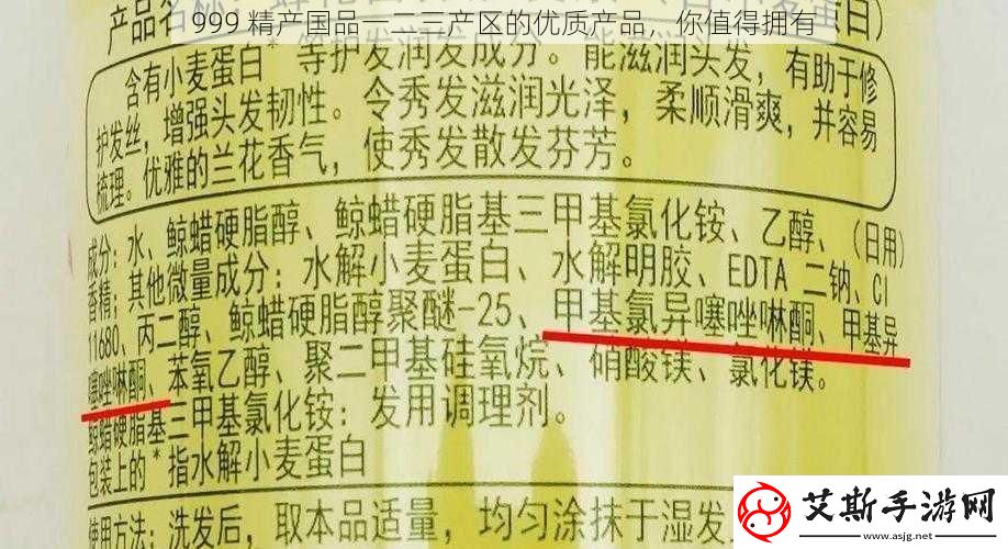 999精产国品一二三产区的优质产品你值得拥有