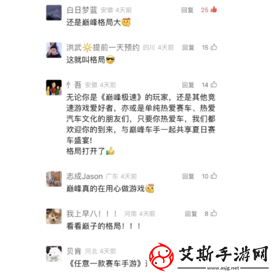 竞速圈世纪和解来临巅峰呼吁同行共庆佳节共享快乐