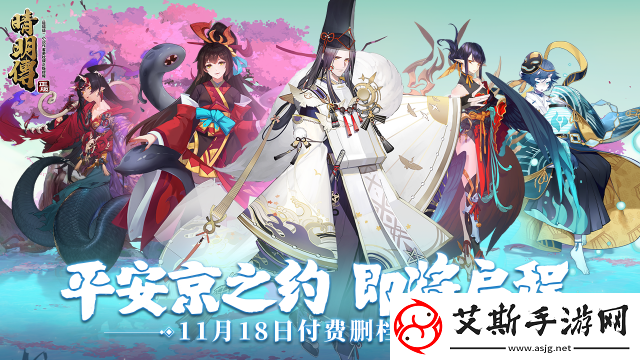 晴明传