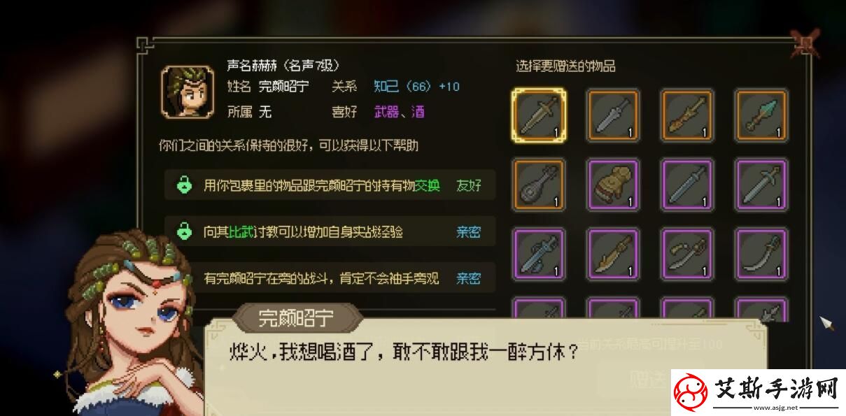 大侠立志传完颜昭宁结缘攻略