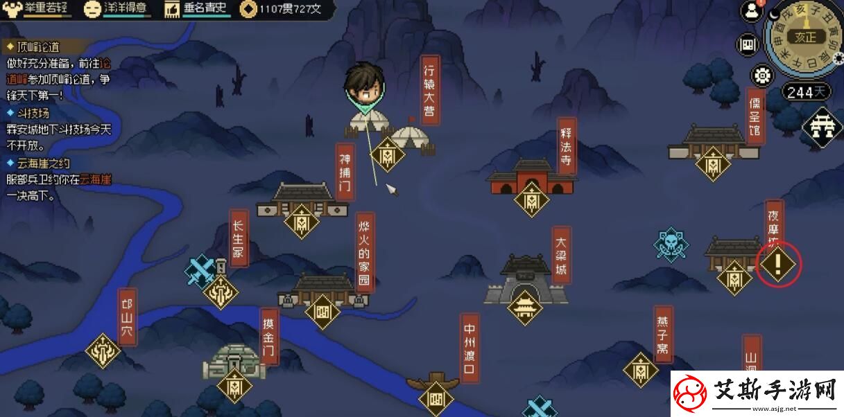 大侠立志传完颜昭宁结缘攻略