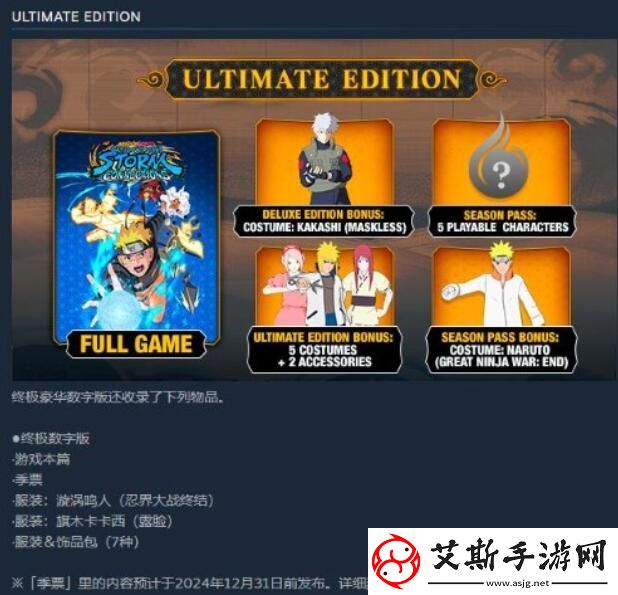 火影忍者终极风暴羁绊买那个版本