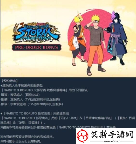 火影忍者终极风暴羁绊买那个版本