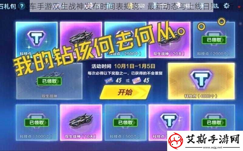 QQ飞车手游双生战神发布时间表揭晓