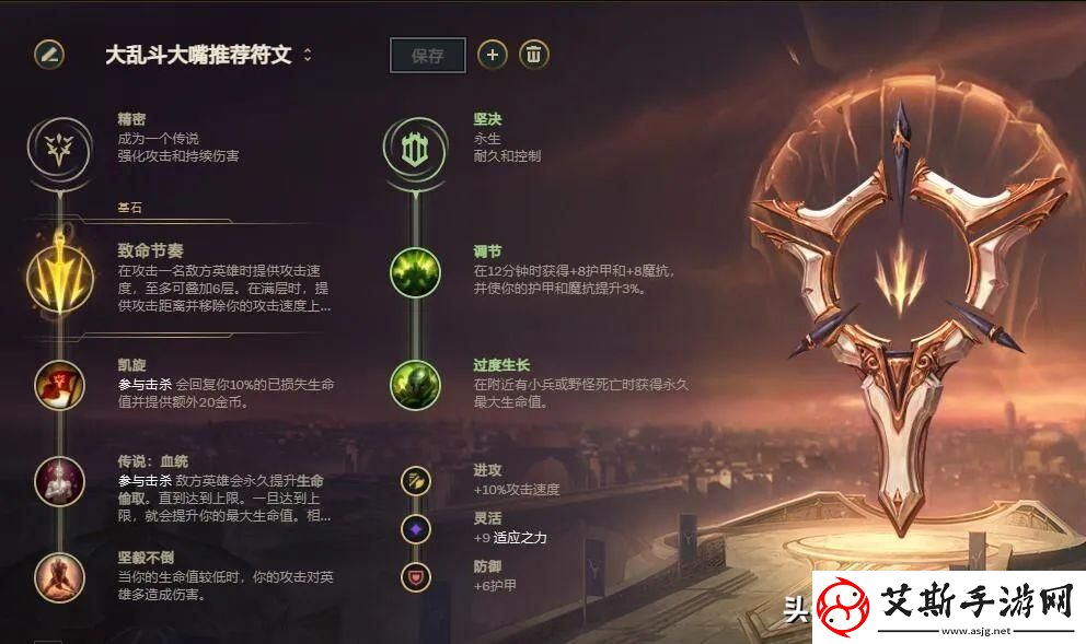 lol大嘴出装2023