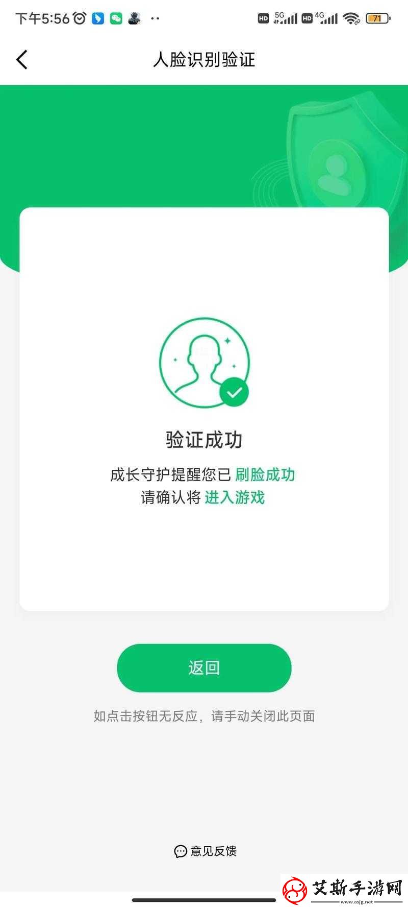 暗区突围游戏世界强化安全认证实施实名认证结合人脸识别措施