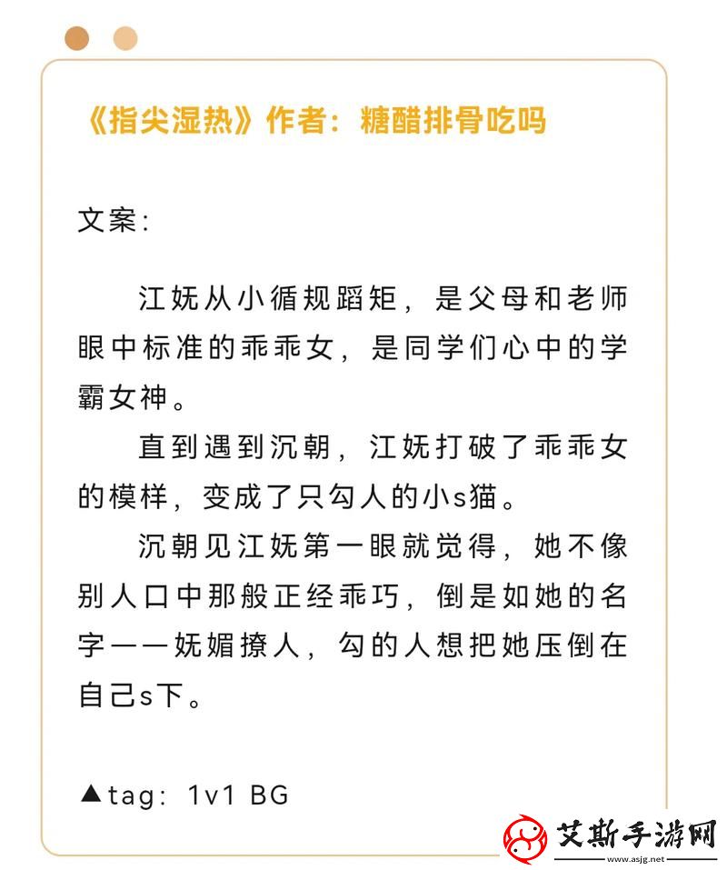 指尖湿热作者糖醋排骨：温情与美味交融的生活哲学