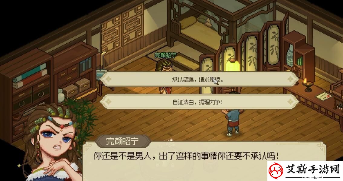 大侠立志传完颜昭宁结缘攻略