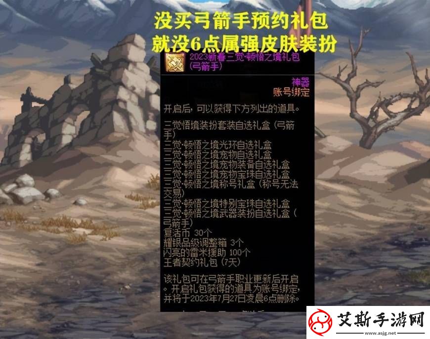 dnf三觉顿悟之境装扮-新职业皮肤装扮选择康乐攻略