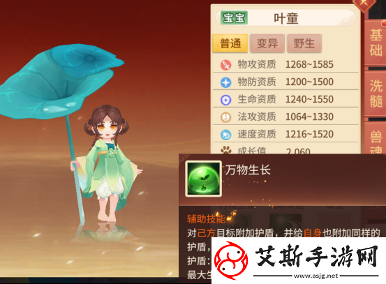 梦想桃源69前各等级宠物推荐