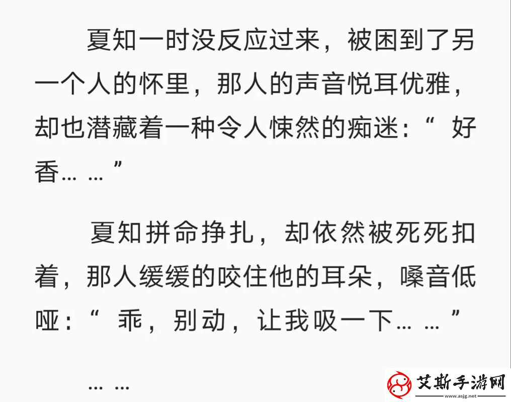 一女六男NP慎入H：探索多元关系下的情感纠葛