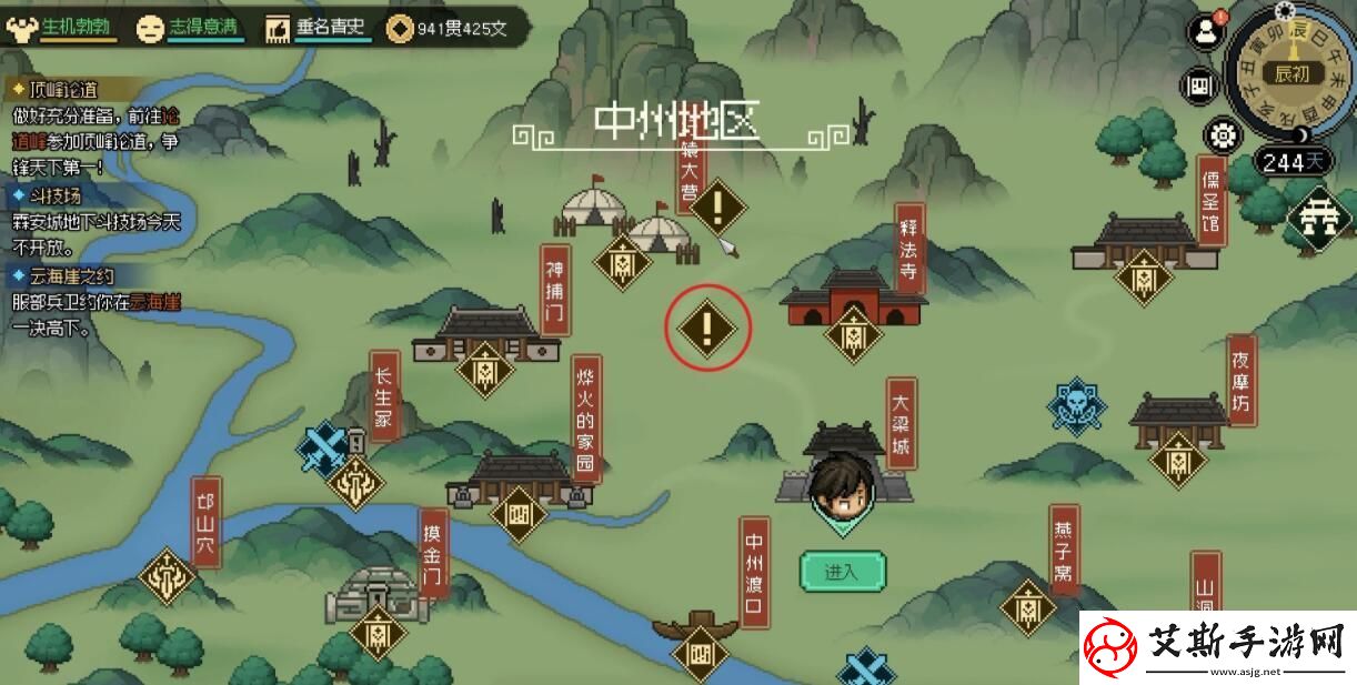 大侠立志传完颜昭宁结缘攻略