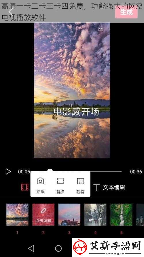 高清一卡二卡三卡四免费-功能强大的络电视播放软件