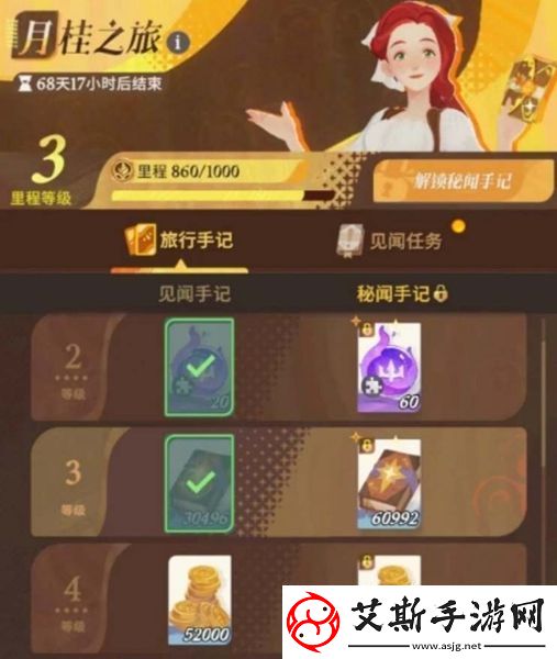 剑与远征启程橡子怎么获取