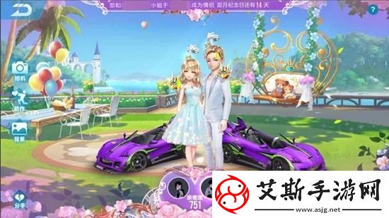 qq飞车怎么解除情侣关系 qq飞车情侣关系解除方法康乐资讯