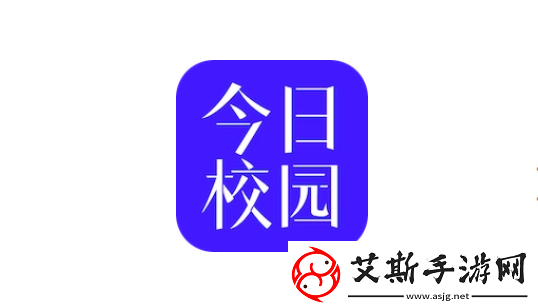 今日校园这么修改个人资料修改个人资料方法