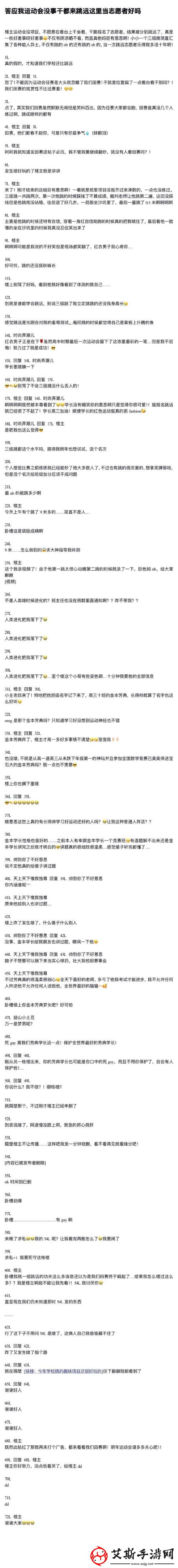 坐在学霸的鸡上背单词笔趣阁：一场语言的奇妙之旅
