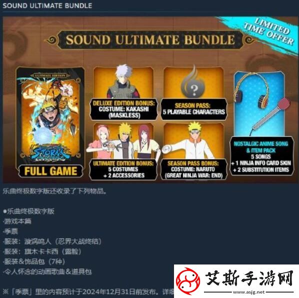 火影忍者终极风暴羁绊买那个版本