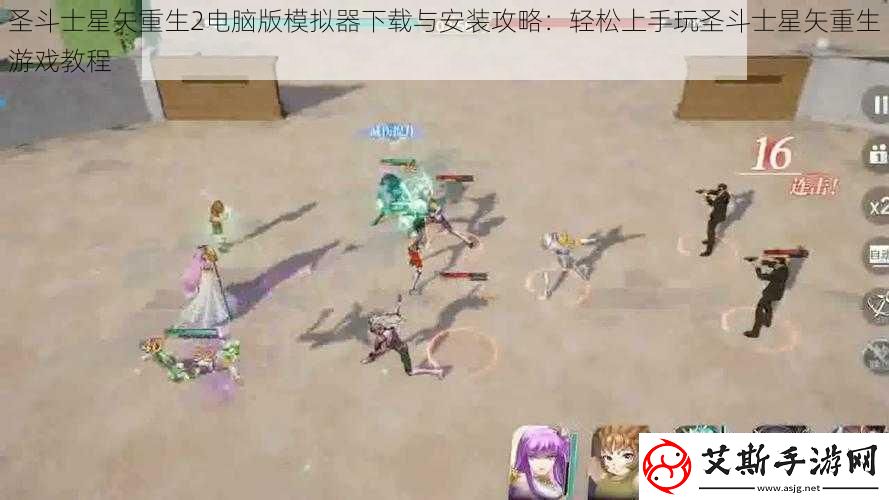 圣斗士星矢重生2电脑版模拟器下载与安装攻略：轻松上手玩圣斗士星矢重生游戏教程