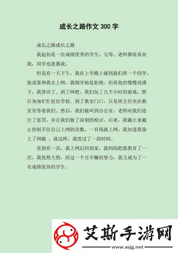 被主人罚一整天的小作文300字