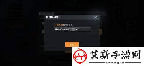 和平精英键位码在哪,和平精英键位码用法介绍康乐资讯