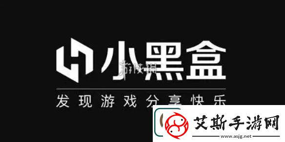 小黑盒怎么退款游戏小黑盒退款游戏方法