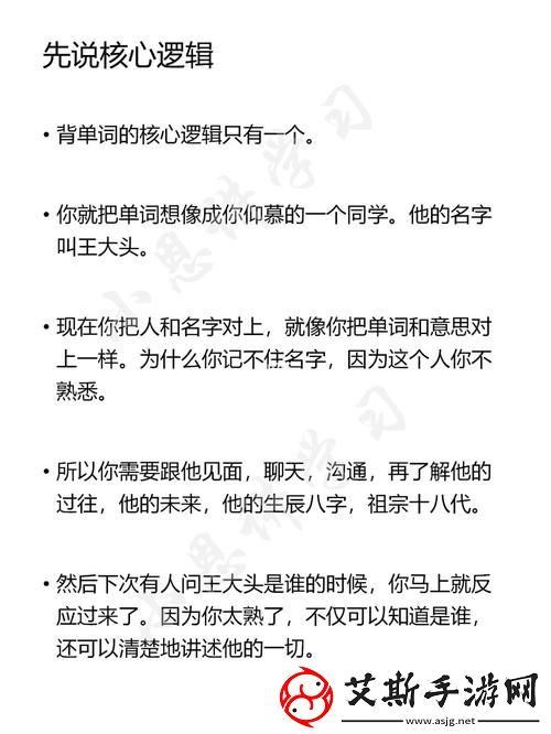 坐在学霸的棍子上背单词——如何借助他人的优势提升自己