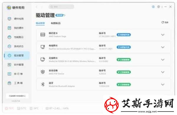 鲁大师视频免费播放1.鲁大师视频解析