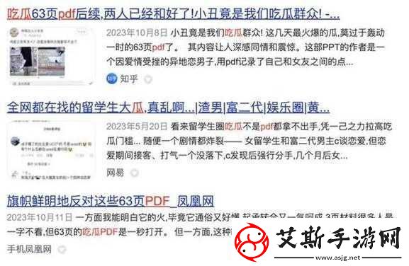 每日大赛黑料爆料：那些不为人知的惊人幕后真相