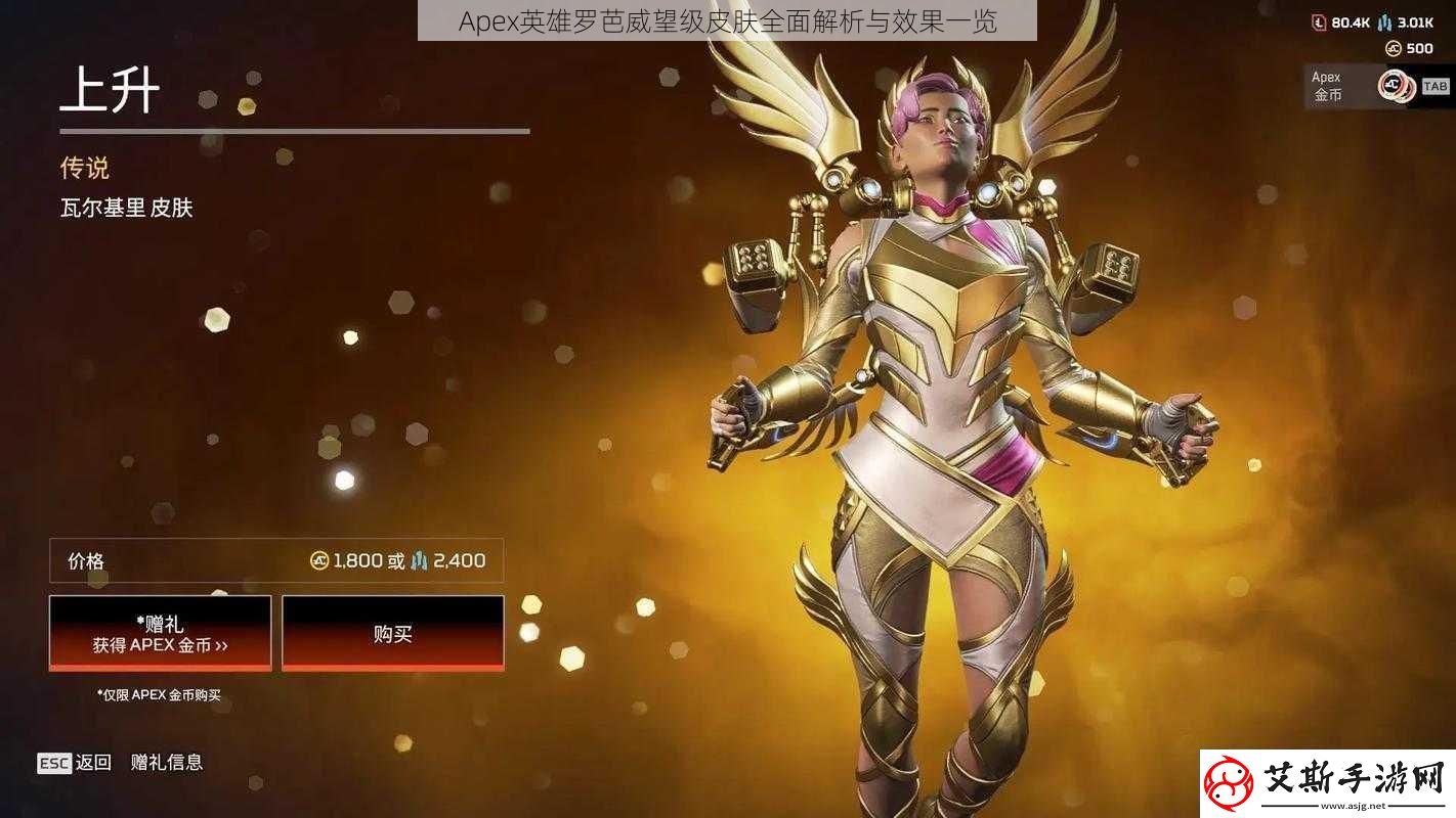 Apex英雄罗芭威望级皮肤全面解析与效果一览