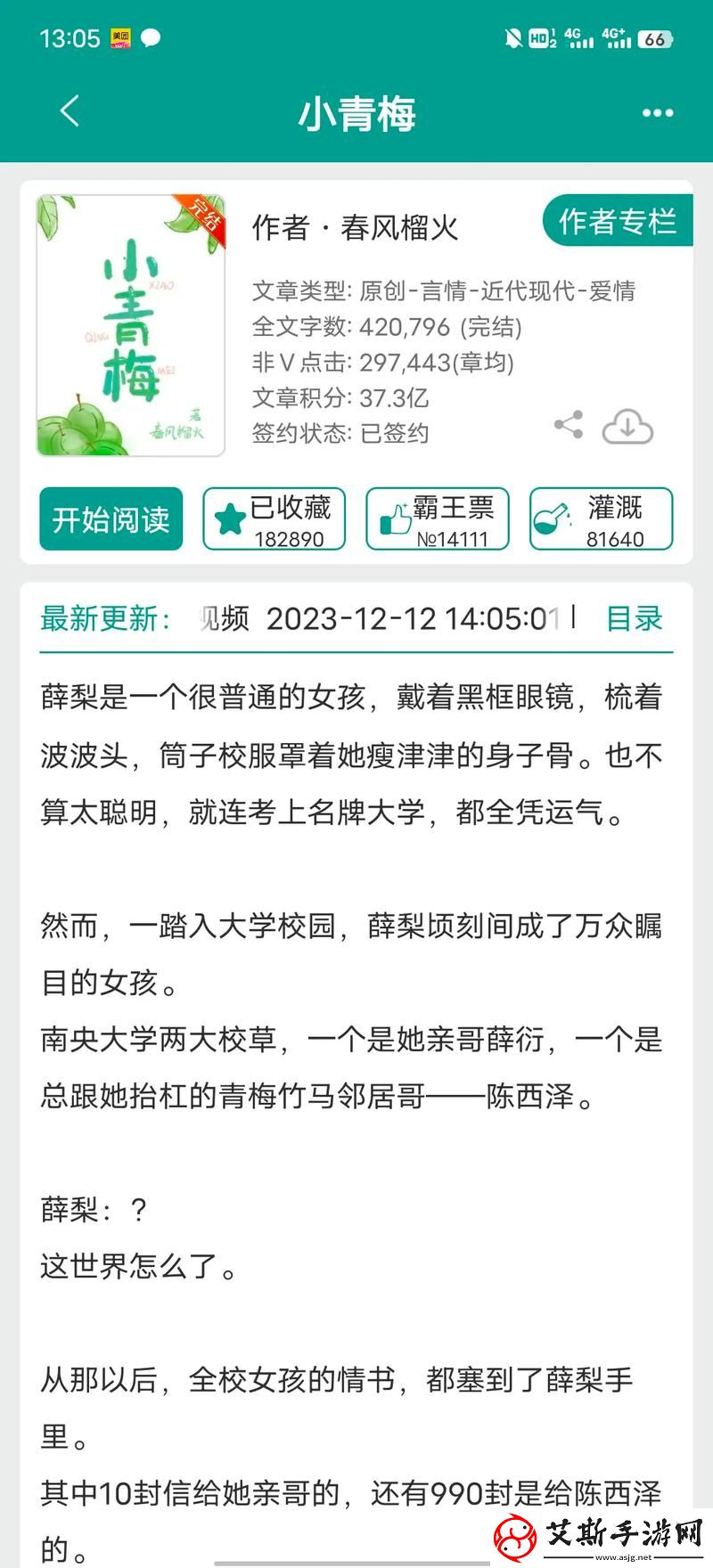 探讨“小青梅1V1”中的感情成长与人生选择康乐资讯