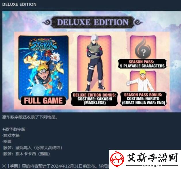 火影忍者终极风暴羁绊买那个版本