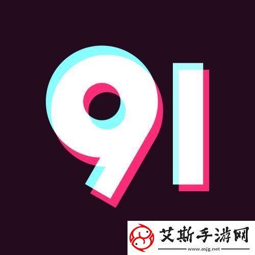 九幺9.1免费版安装：轻松体验全新功能