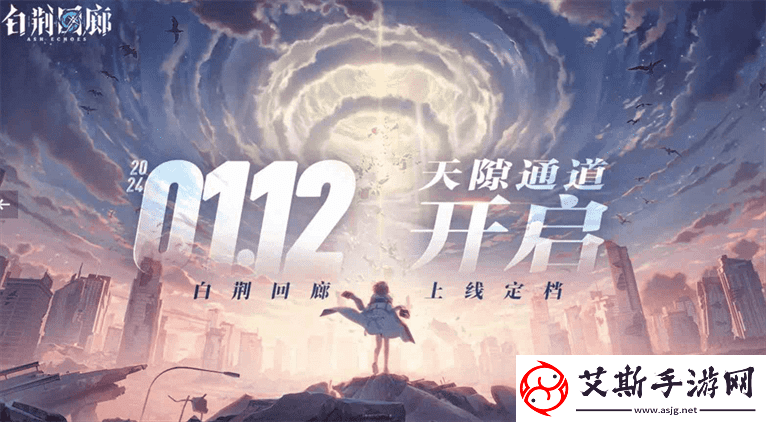 白荆回廊新手攻略大全|白荆回廊萌新入门指南