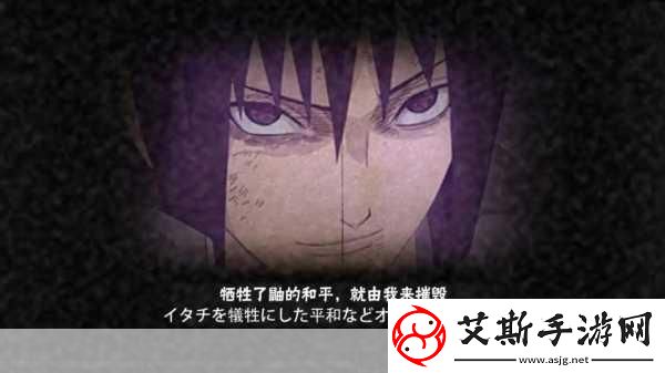 火影忍者手游-揭秘宇智波佐助口令与奥义图获取