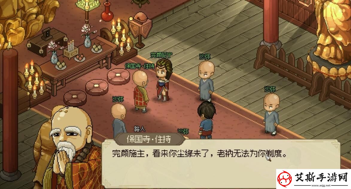 大侠立志传完颜昭宁结缘攻略