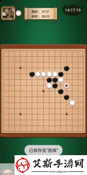 元游围棋五子棋骁勇善战第一关攻略秘籍