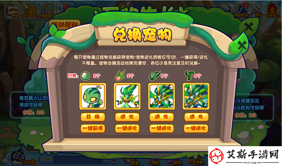洛克王国万物生长怎么玩：副本挑战成功策略