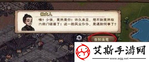 烟雨江湖扑朔迷离任务怎么触发扑朔迷离任务完成攻略