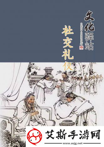 醉八仙226565.:古代文化符号中的酒文化-解析饮酒与社交礼仪的历史渊源与现代启示。