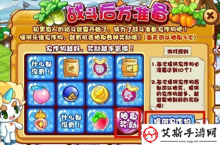 洛克王国一起吹泡泡攻略分享：轻松获取奖励的技巧与策略