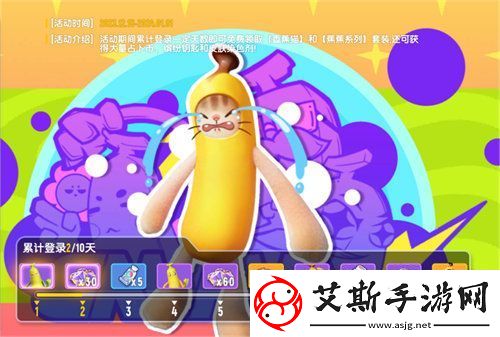 蛋仔派对香蕉猫皮肤获取方法分享