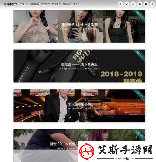 黑料不打烊最新地址入口黑料不打烊